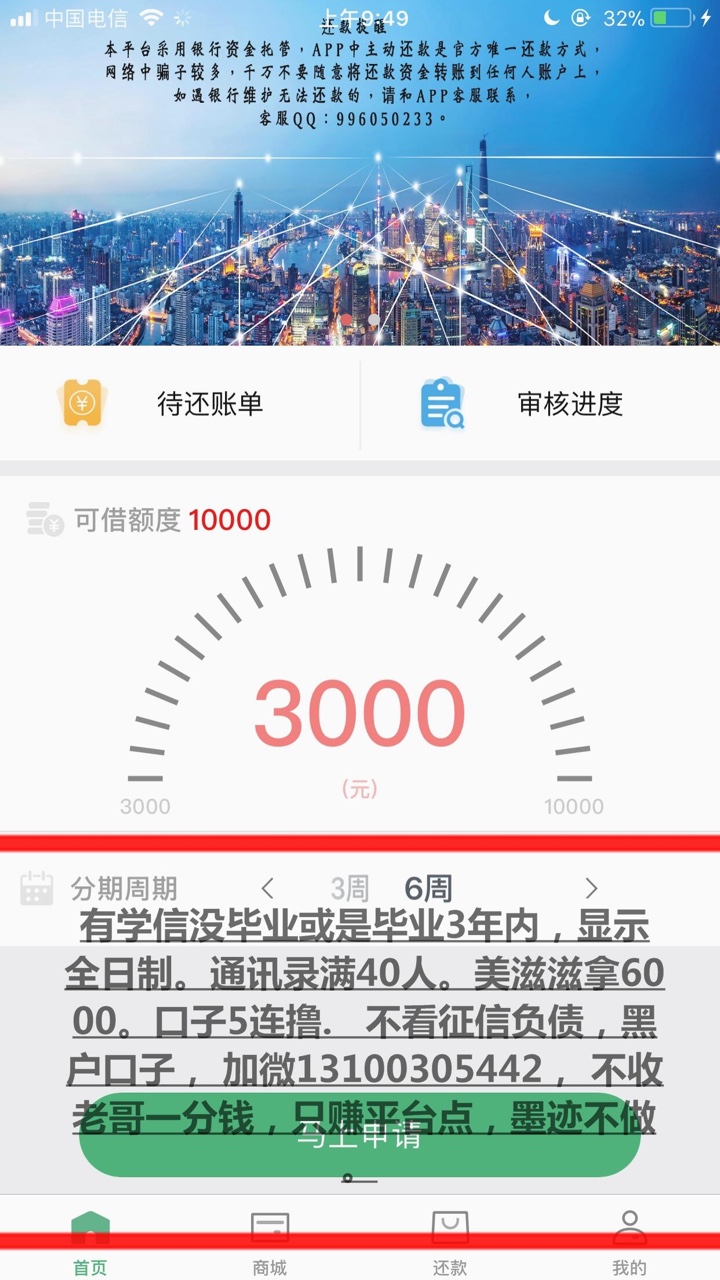 双黑，芝麻分667，通许录黑，买了个会员显示放款中，不知道稳不稳， ...69 / 作者:读不懂 / 