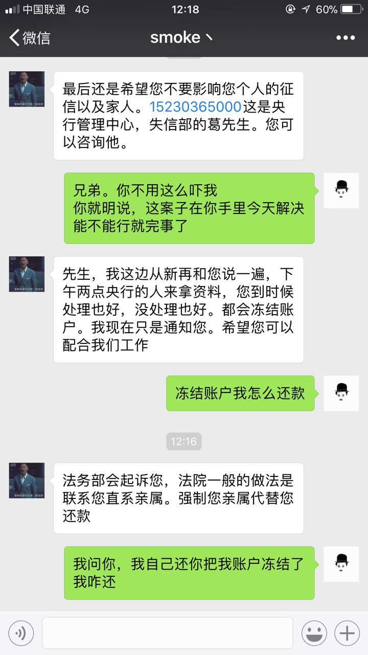 来大神，看看这个真的假的好吓人




60 / 作者:失身于寂寞 / 