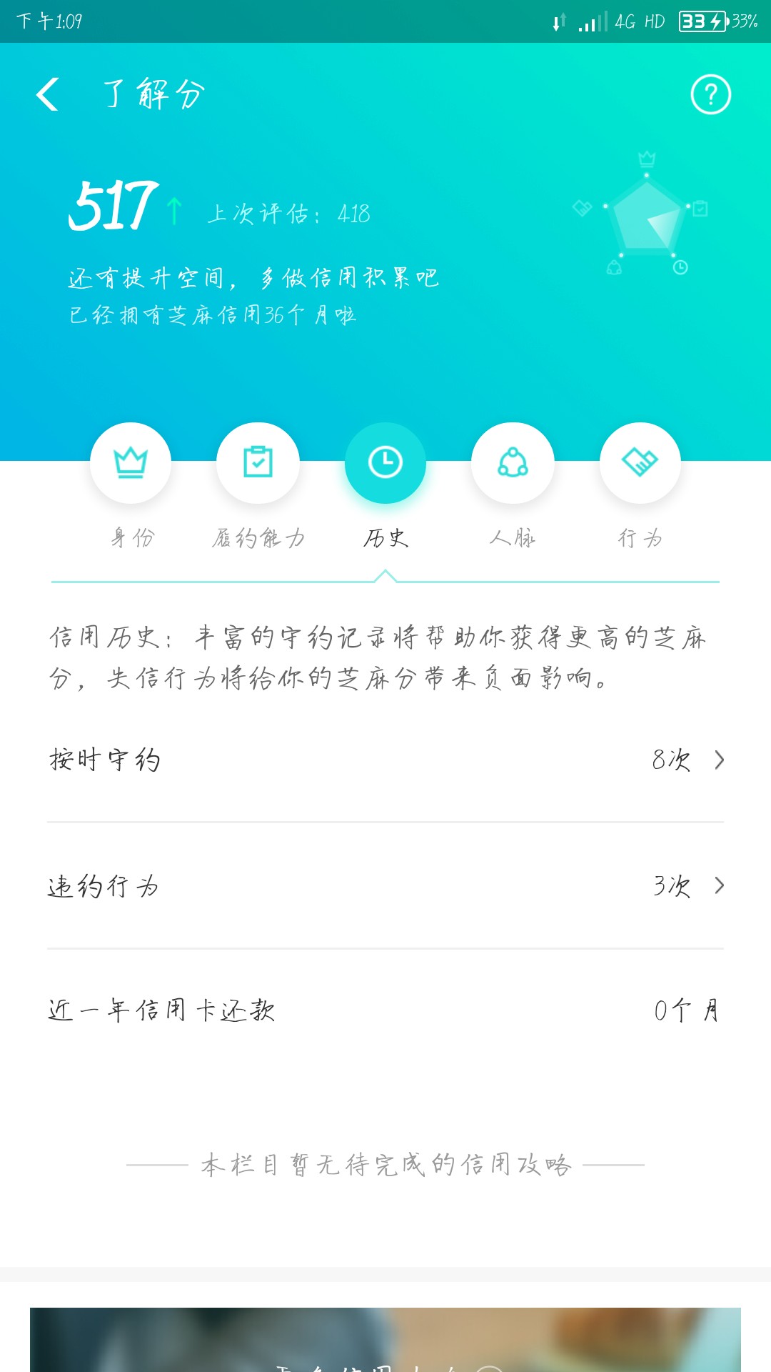 双黑，芝麻分667，通许录黑，买了个会员显示放款中，不知道稳不稳， ...20 / 作者:dx3418336 / 