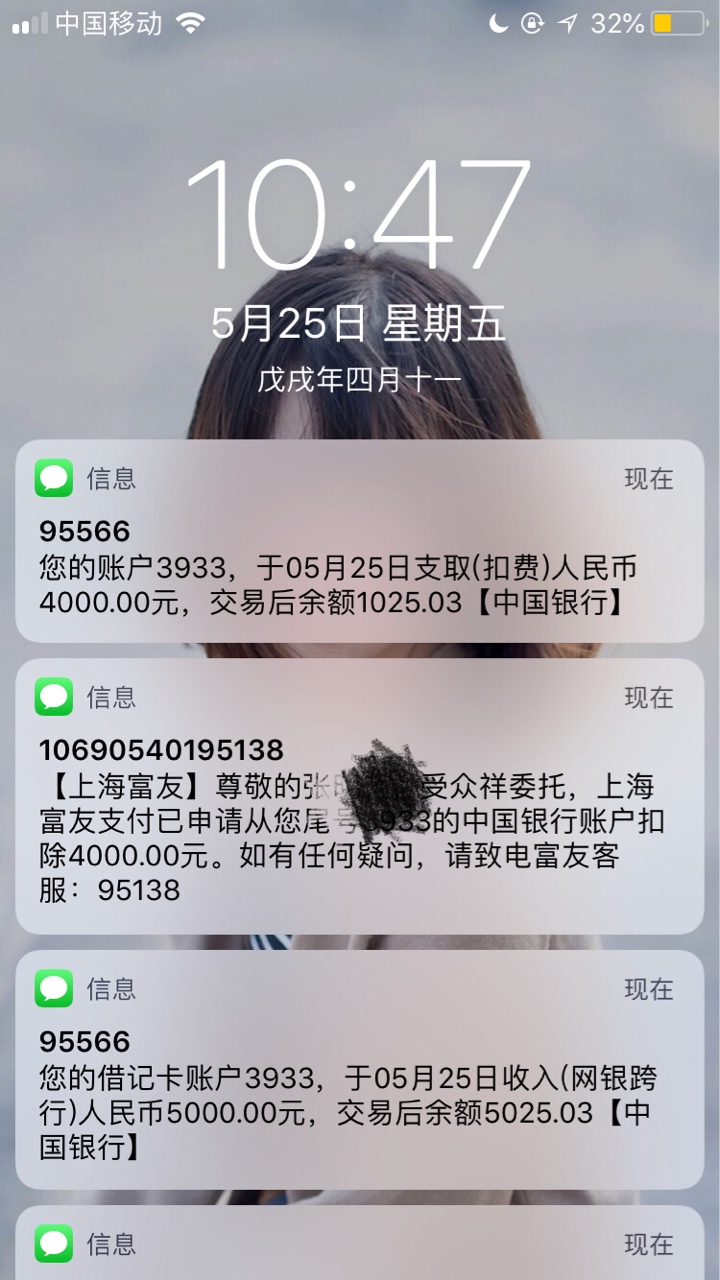 ［众祥商务］券没到也放款了我是5.21号晚上，半夜的时候申请的，每天都上去看82 / 作者:绿茶。 / 