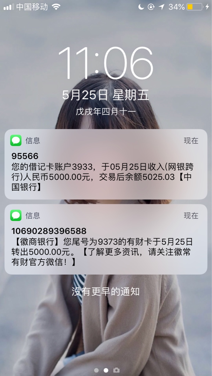 ［众祥商务］券没到也放款了我是5.21号晚上，半夜的时候申请的，每天都上去看44 / 作者:绿茶。 / 