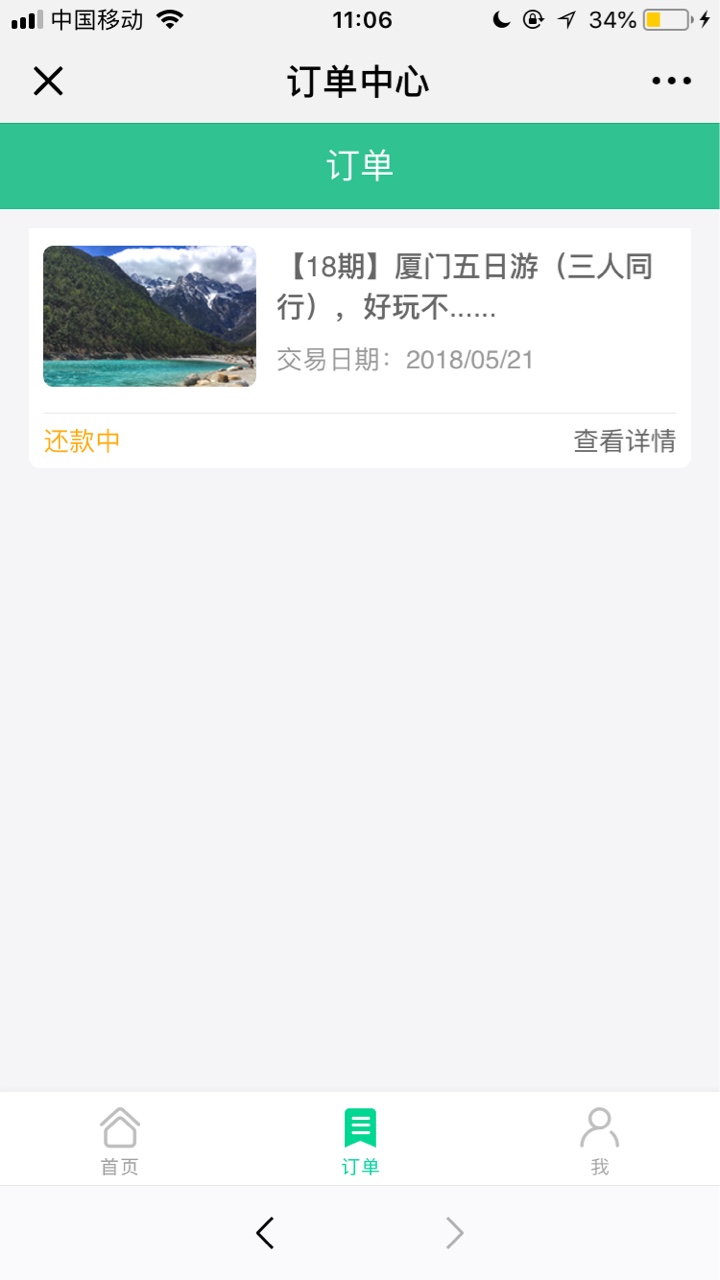 ［众祥商务］券没到也放款了我是5.21号晚上，半夜的时候申请的，每天都上去看75 / 作者:绿茶。 / 