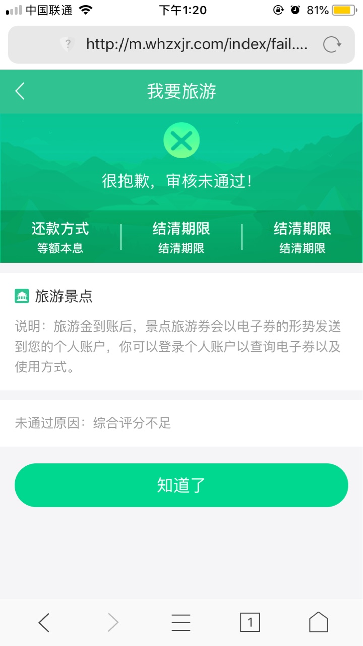 ［众祥商务］券没到也放款了我是5.21号晚上，半夜的时候申请的，每天都上去看84 / 作者:NccCccc / 
