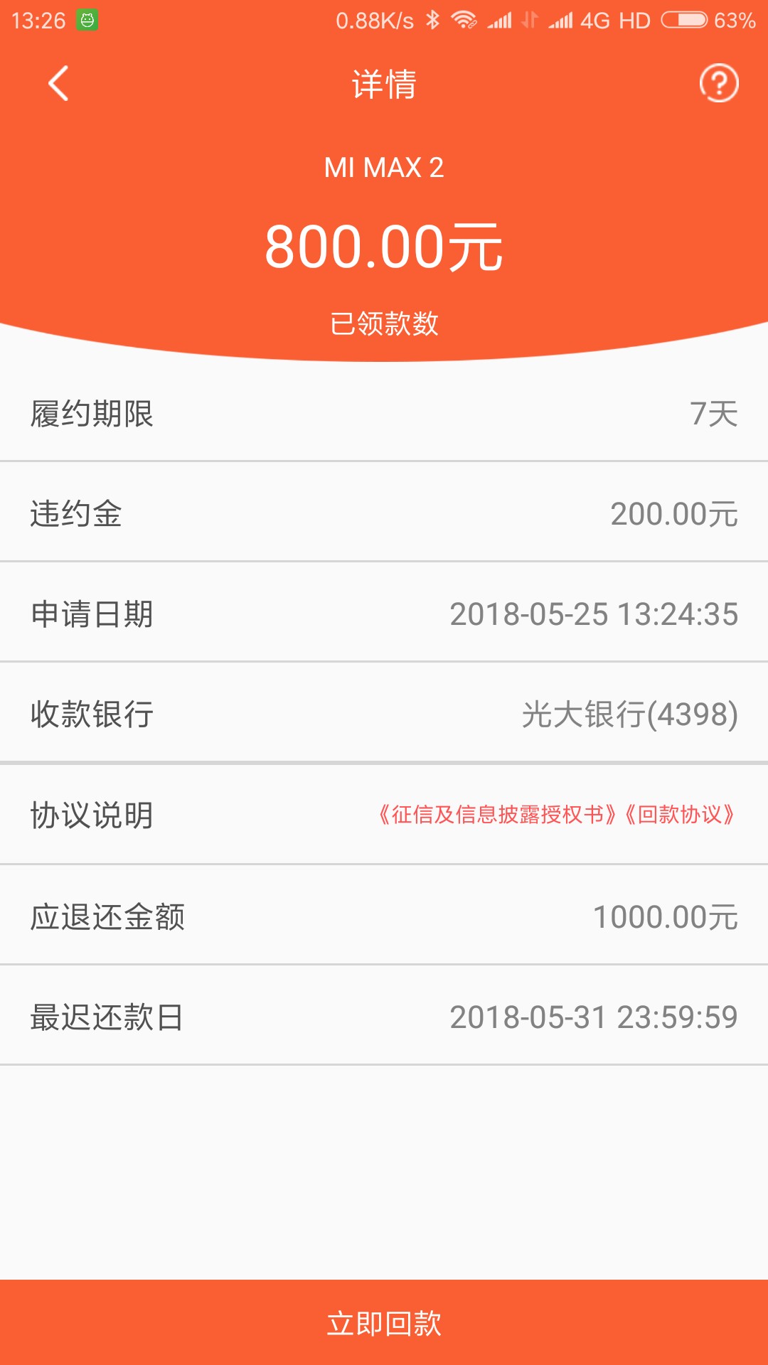 感觉老哥分享应用宝搜美丽回购，秒过秒到账


1 / 作者:傀儡玩偶 / 