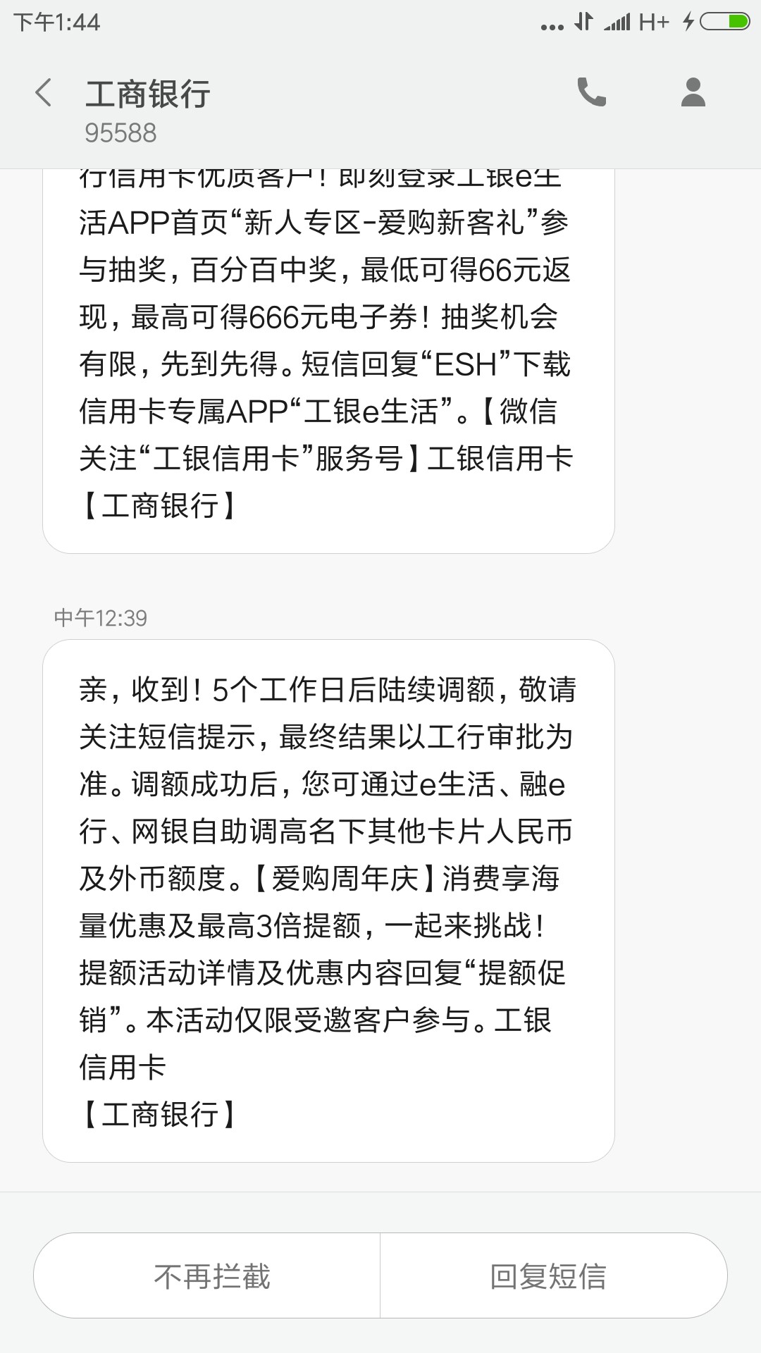 工商信用卡提额的有没有人知道今天刚出的工商信用卡强提有卡就能提的办法
10 / 作者:254876981 / 