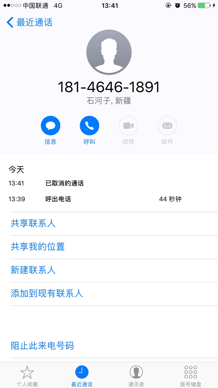 蛋花花竟然过了 奇迹呀上个月拒了。这回申请 回访本人


98 / 作者:ktnu / 