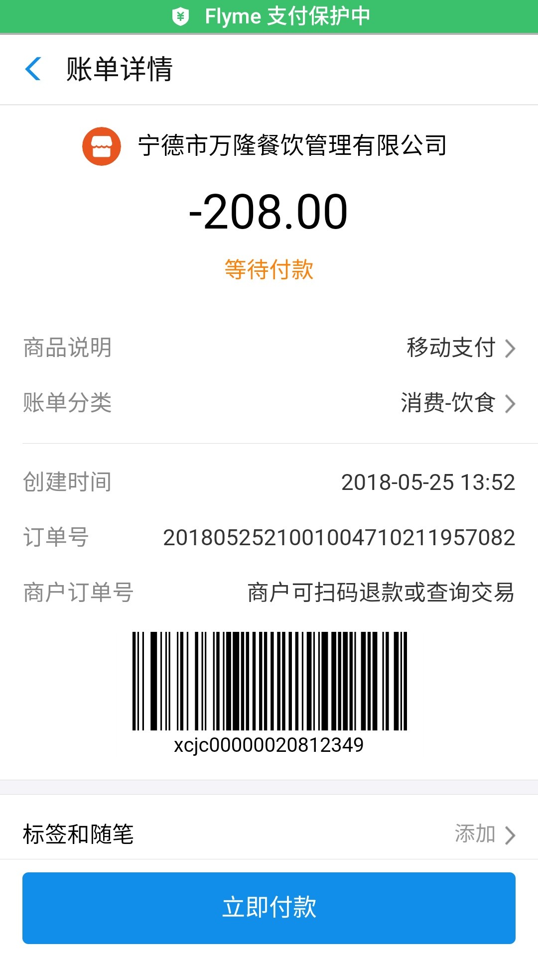 天享用过了给3000初审什么意思还要交钱的？


8 / 作者:逾期i / 