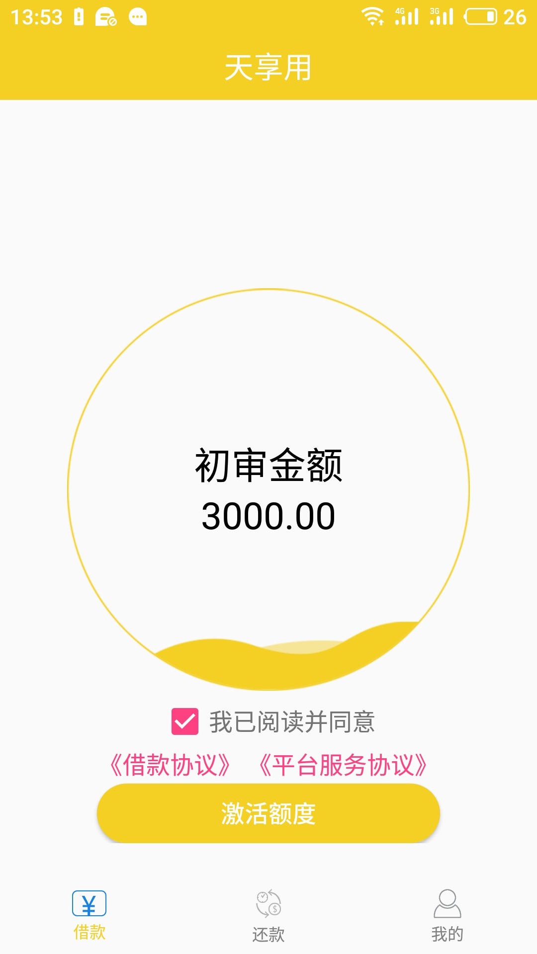 天享用过了给3000初审什么意思还要交钱的？


42 / 作者:逾期i / 