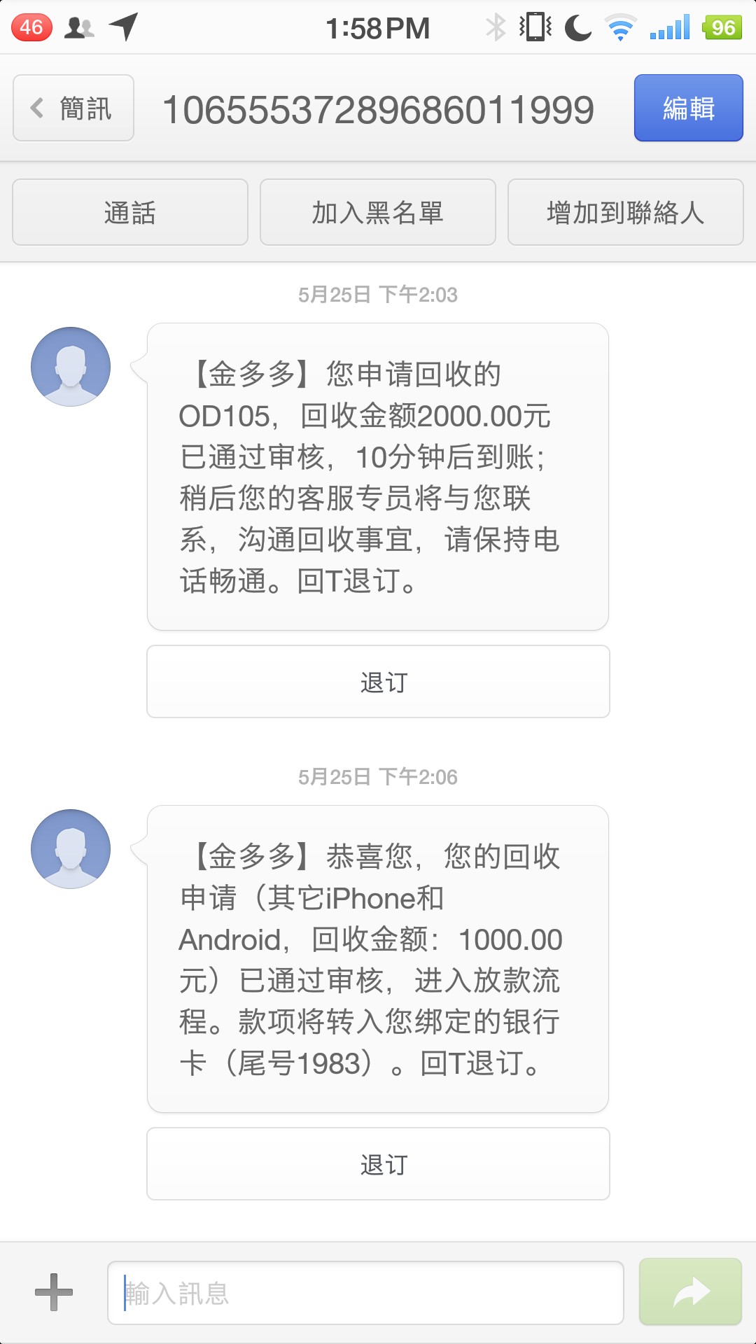 金多多回访了浙江台州的手机号，查了通讯录，问什么关系，说下午打款，本人狗28 / 作者:噜噜噜皮皮鲁 / 