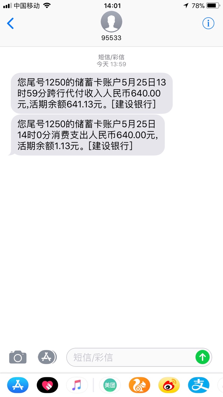 金多多，推了几次，刚秒接回访，稳不稳？48 / 作者:@A@疯子 / 