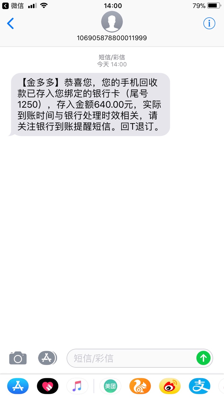 金多多，推了几次，刚秒接回访，稳不稳？54 / 作者:@A@疯子 / 