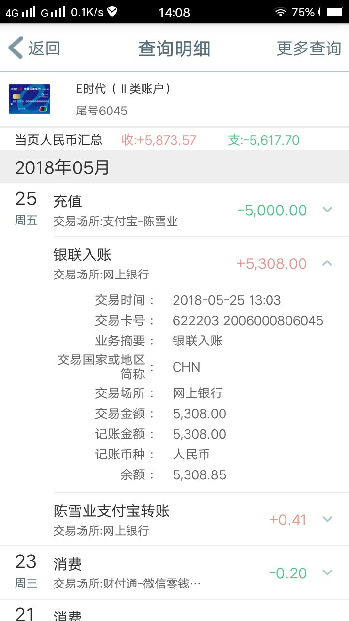 终于下款了一个，好好珍惜，这些天撸啥啥拒，早就没觉得有希望了，这下怎么 ...26 / 作者:chenxueye / 