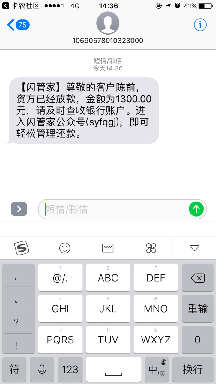 双黑，芝麻分667，通许录黑，买了个会员显示放款中，不知道稳不稳， ...40 / 作者:A陈大官人车贷房 / 