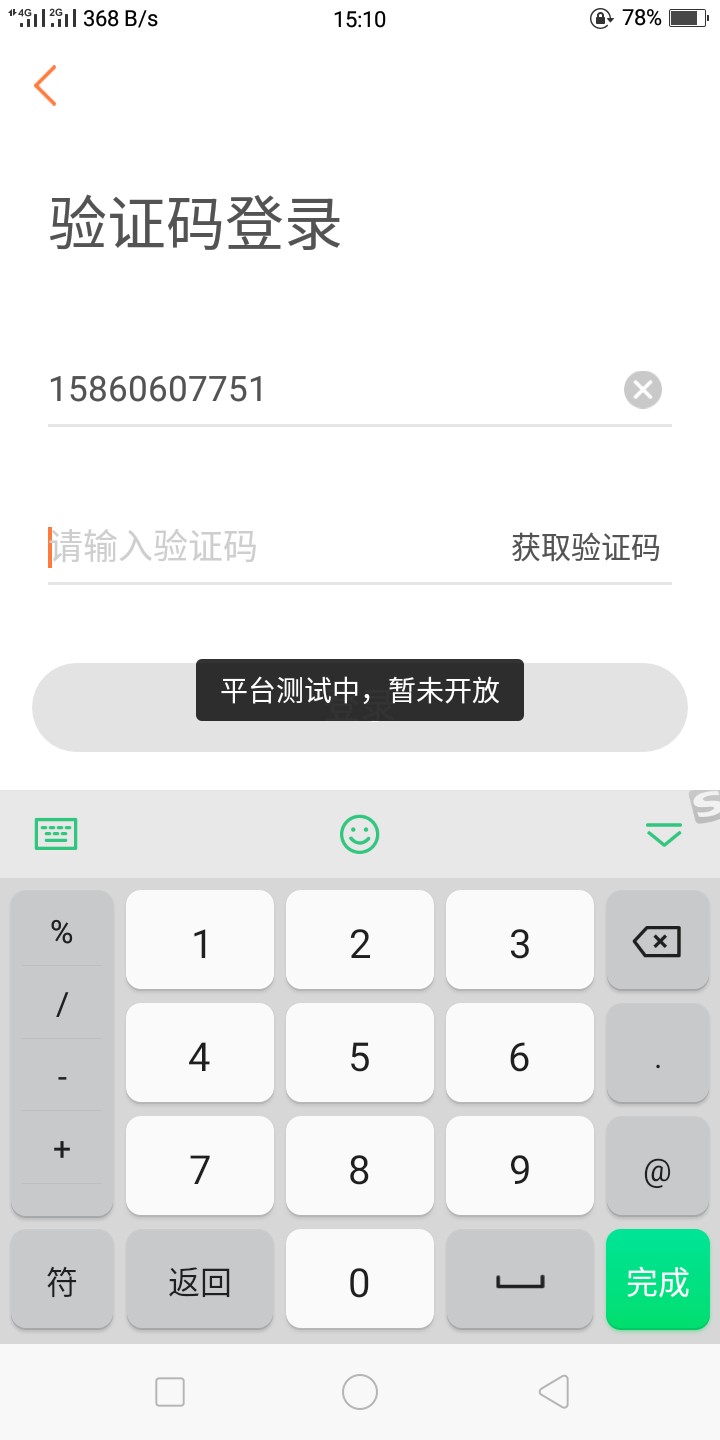 周润花现在秒下款，有资格的快去。用过花无缺的不用再添基本资料。20天1200 ...70 / 作者:大大经理 / 