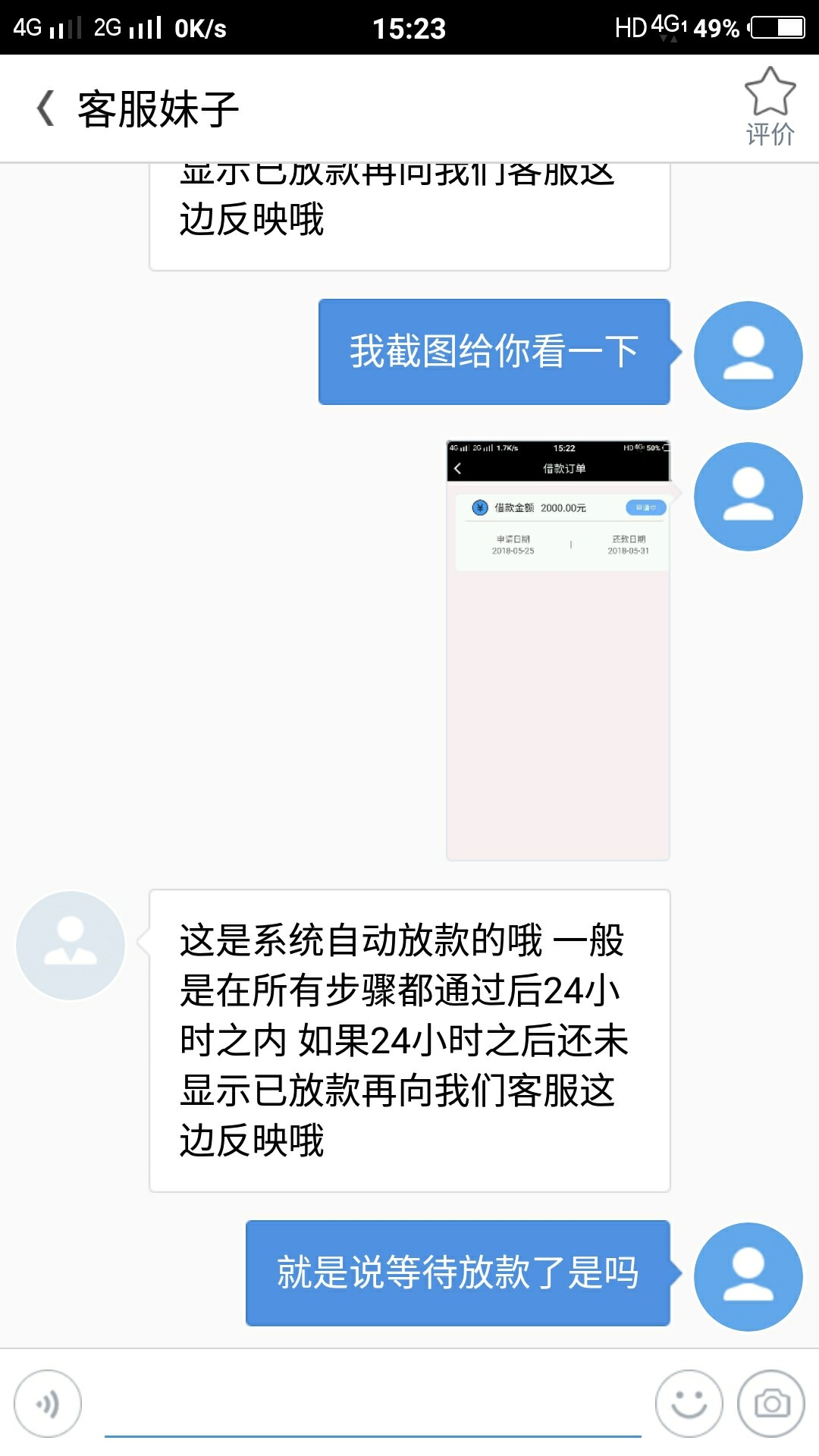 今随借忽悠大法,给了两千额度稳不稳今随借忽悠大法,给了两千额度稳不稳,浙江86 / 作者:陛下丶 / 