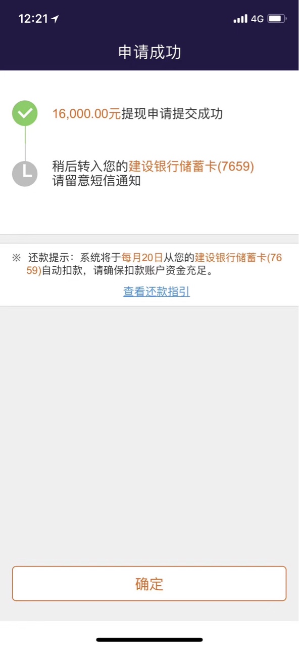 双黑，芝麻分667，通许录黑，买了个会员显示放款中，不知道稳不稳， ...37 / 作者:看个性签名加我 / 