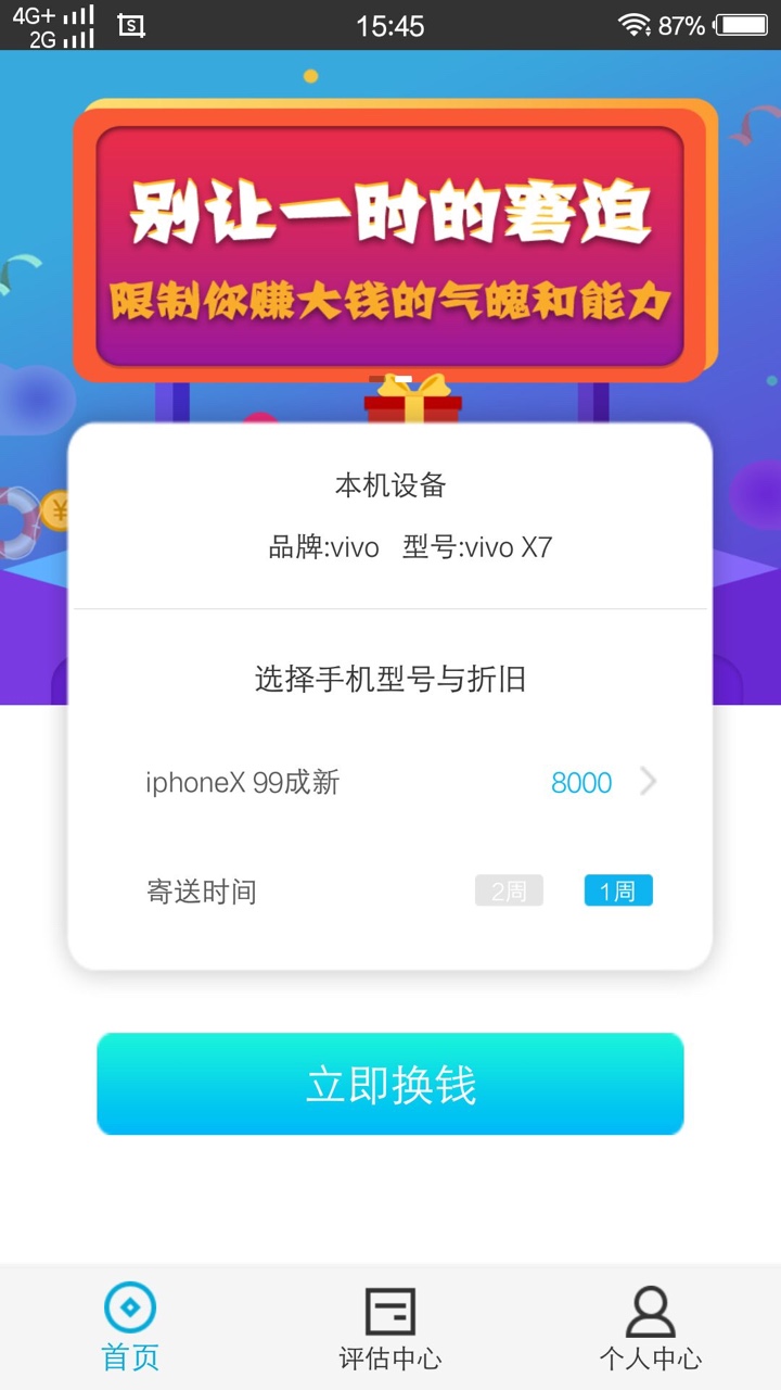 谁有宁波快租app的连接给我一个43 / 作者:我扣1115853502 / 
