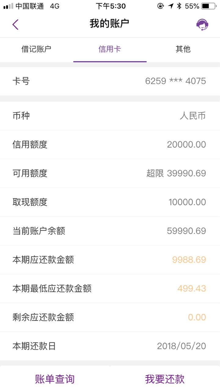 出大事了 老哥们集合！昨晚 本来一万额度的卡 然后提到六万 取现了五万 现在47 / 作者:小海浪的天下 / 