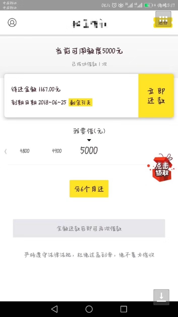 双黑，芝麻分667，通许录黑，买了个会员显示放款中，不知道稳不稳， ...28 / 作者:你捏一 / 