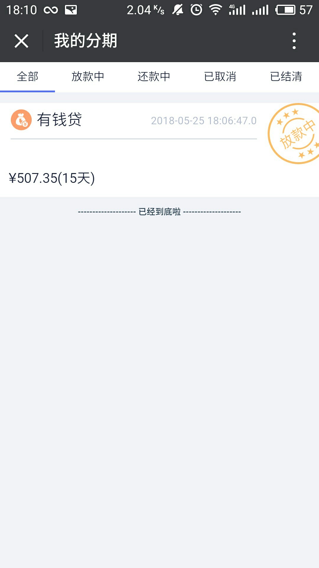 双黑，芝麻分667，通许录黑，买了个会员显示放款中，不知道稳不稳， ...96 / 作者:Fnnnn / 