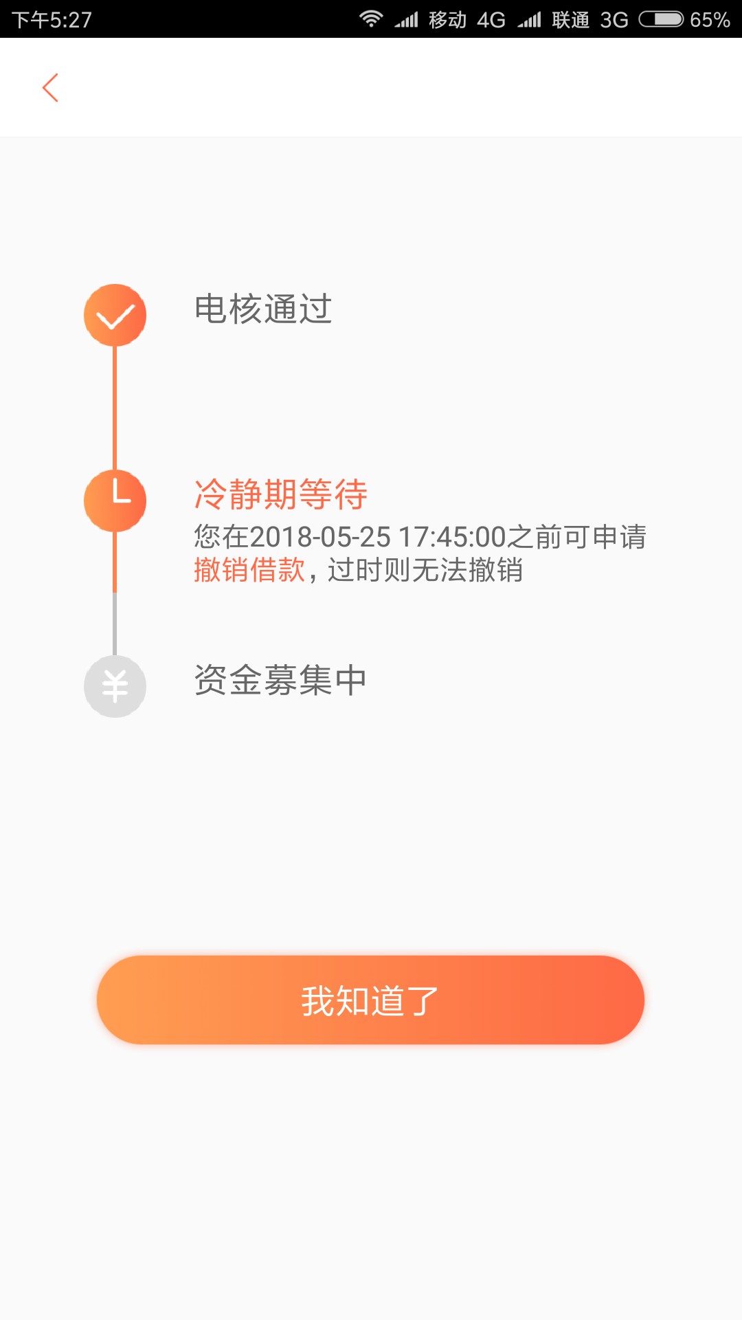 卡农第五贴求精:大额分期口子(小狐分期) 现放款中还没到账最近开始又撸86 / 作者:午夜失眠 / 卡农第五贴求精:大额分期口子(小狐分期) 现放款中还没到账最近开始又撸86 / 作者:午夜失眠 /