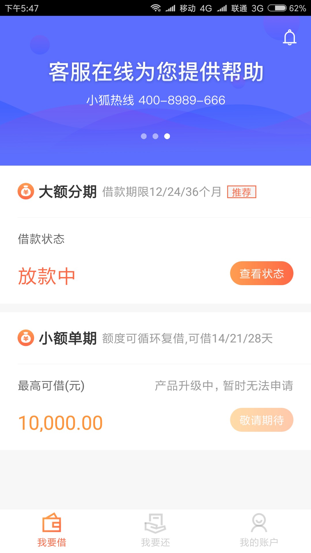 卡农第五贴求精:大额分期口子(小狐分期) 现放款中还没到账最近开始又撸71 / 作者:午夜失眠 / 卡农第五贴求精:大额分期口子(小狐分期) 现放款中还没到账最近开始又撸71 / 作者:午夜失眠 /