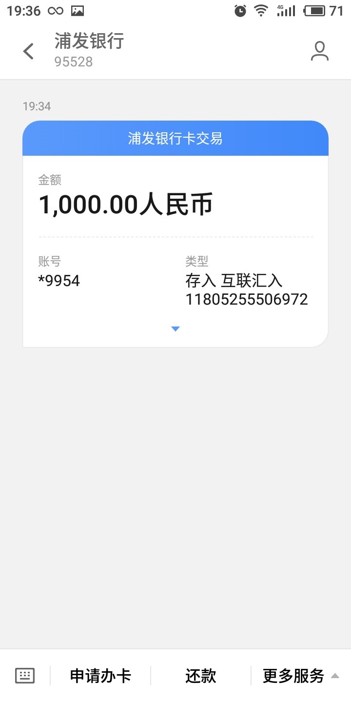 刚刚跟风老哥的金钱柜 几分钟就过了 利息良心呀到账1000 7天利息50   有个费16 / 作者:8816009 / 