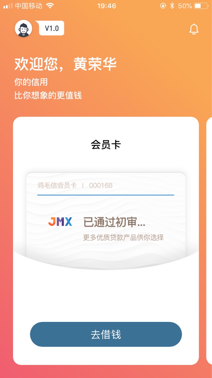 鸡毛信真口子，有前期20邦卡费。不要芝麻分，我下了500，有需要的可以试试，74 / 作者:一切看结果 / 