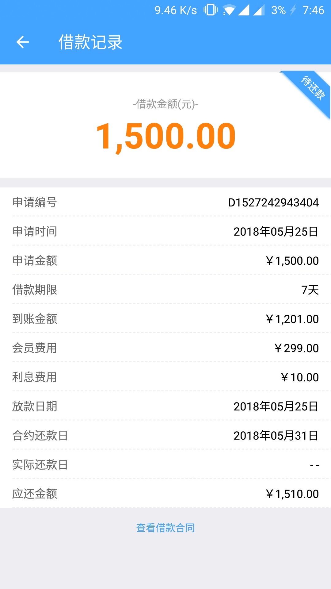 财神钱包申请直接秒过，回访就问了下是不是本人然后就放款了，资料以前填过，22 / 作者:如果这是结局. / 