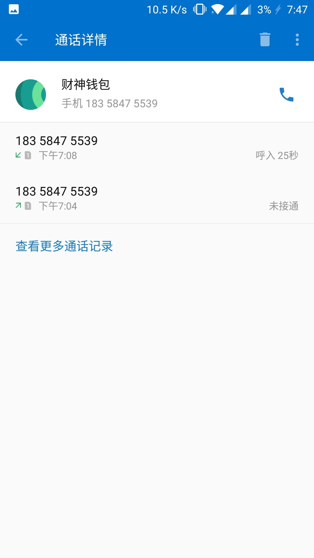 财神钱包申请直接秒过，回访就问了下是不是本人然后就放款了，资料以前填过，14 / 作者:如果这是结局. / 