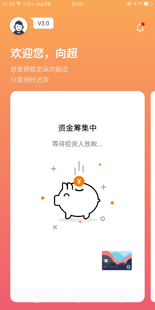 鸡毛信真口子，有前期20邦卡费。不要芝麻分，我下了500，有需要的可以试试，3 / 作者:羁绊亦入心 / 