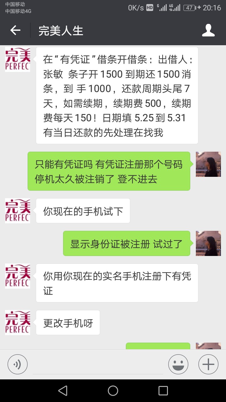 哎 有凭证逾期损失几个亿遇到四个免审直接让我有凭证打条 。我逾期怎么打。很10 / 作者:T甜莉 / 