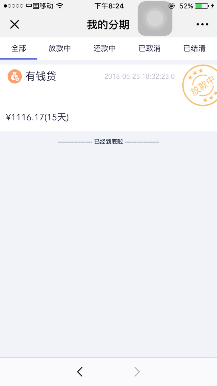 双黑，芝麻分667，通许录黑，买了个会员显示放款中，不知道稳不稳， ...10 / 作者:浪迹天涯明月刀 / 