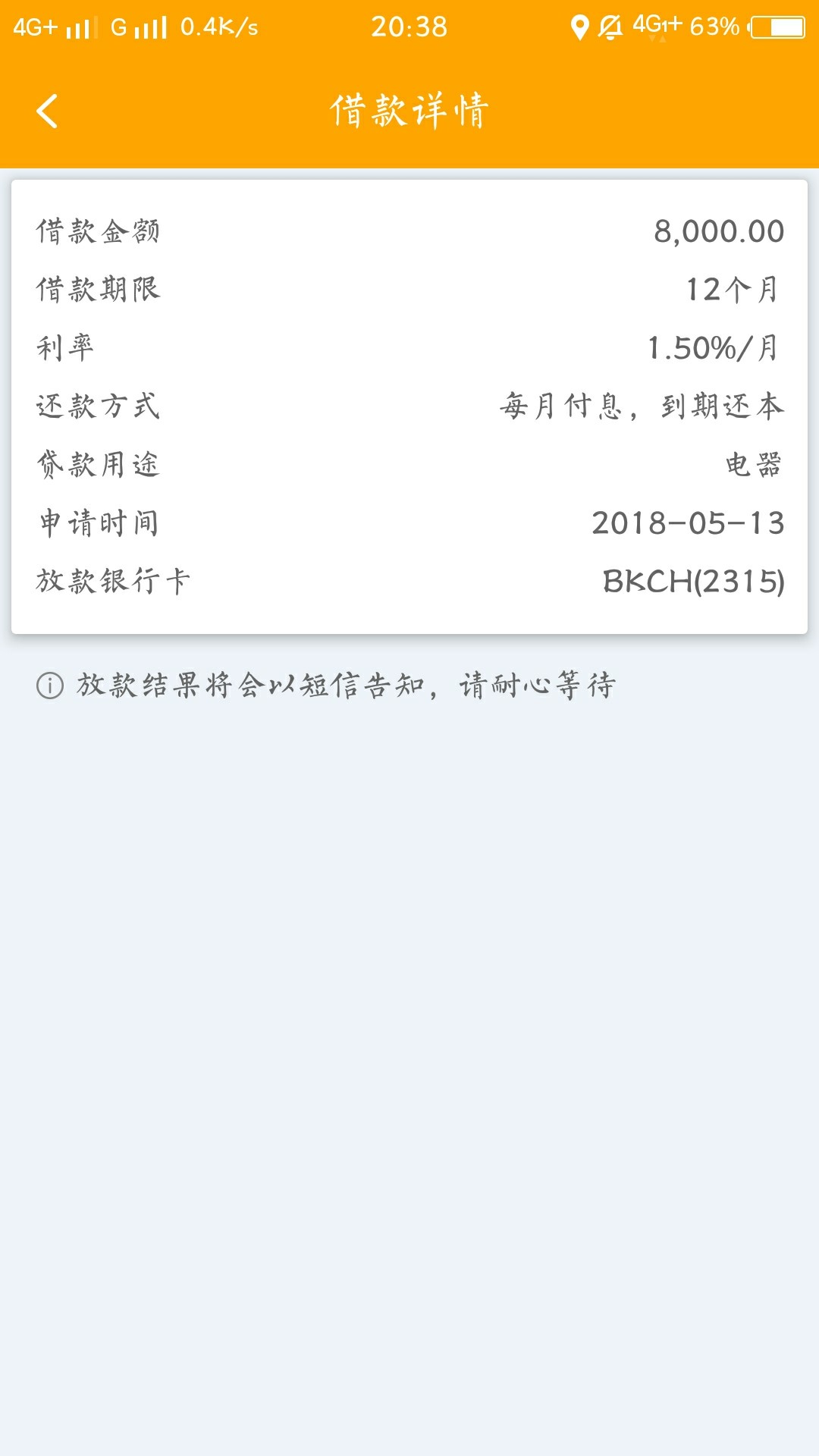 钱秒借（房秒借）太让人失望了吧，看着那么多才申请的都陆续到账，这让不让人68 / 作者:707604627 / 