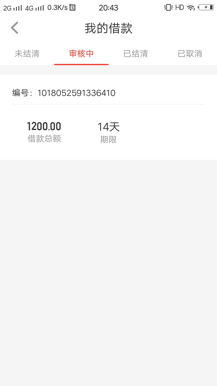 蛋花花竟然过了 奇迹呀上个月拒了。这回申请 回访本人


2 / 作者:嘻嘻哈哈小糊涂 / 