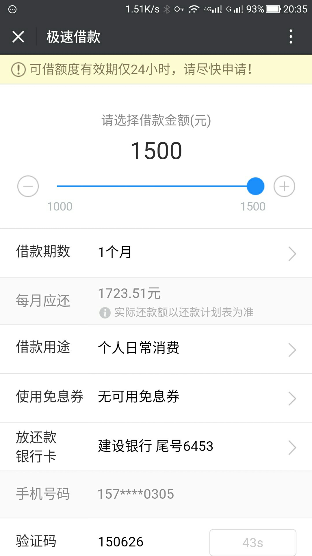 快贷逾期的可以来试试，楼下图80 / 作者:越陷越深越坑 / 