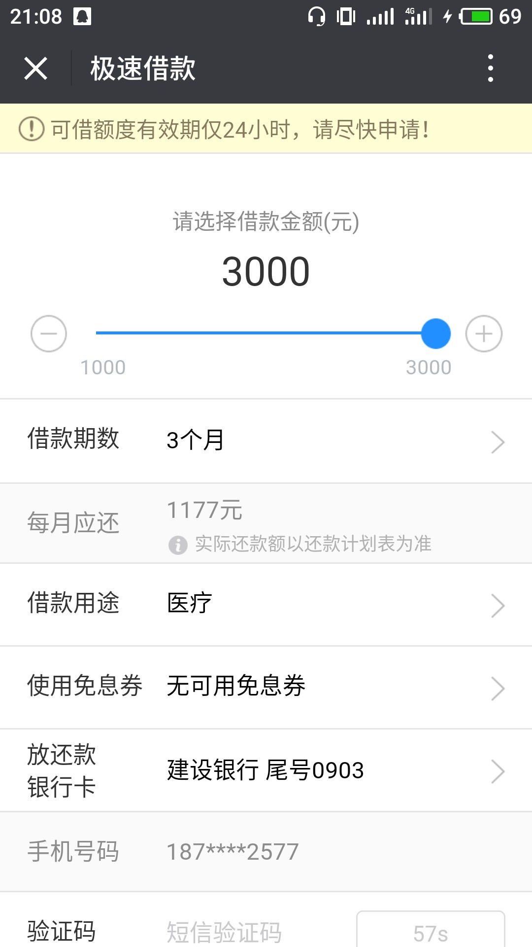 快贷逾期的可以来试试，楼下图84 / 作者:摇了摇头咯 / 