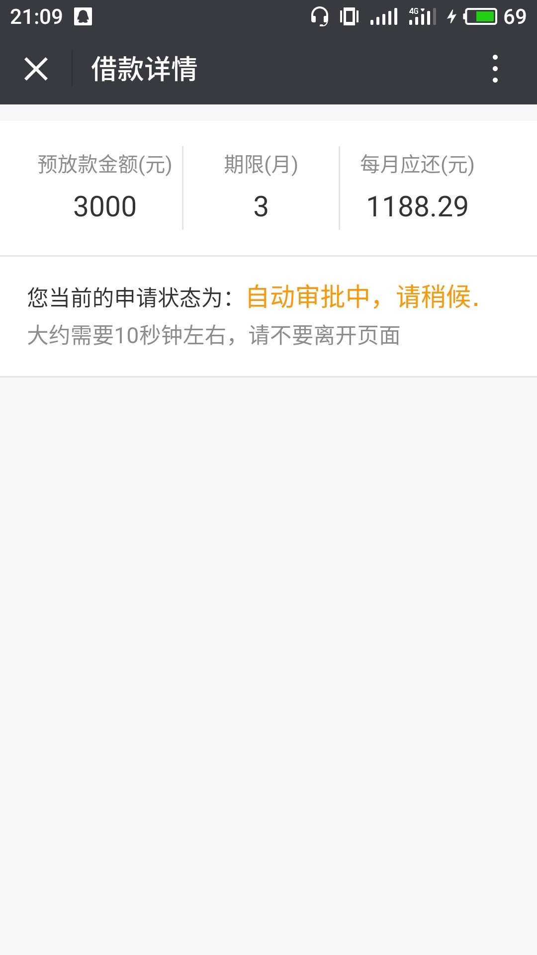 快贷逾期的可以来试试，楼下图15 / 作者:摇了摇头咯 / 