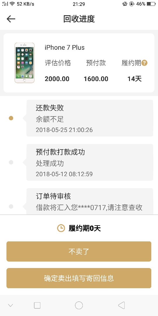 萌虎，闪电，天天天天今天到期，萌虎和闪电明天到期，有没有还的老哥进来聊天88 / 作者:喔噢耶 / 