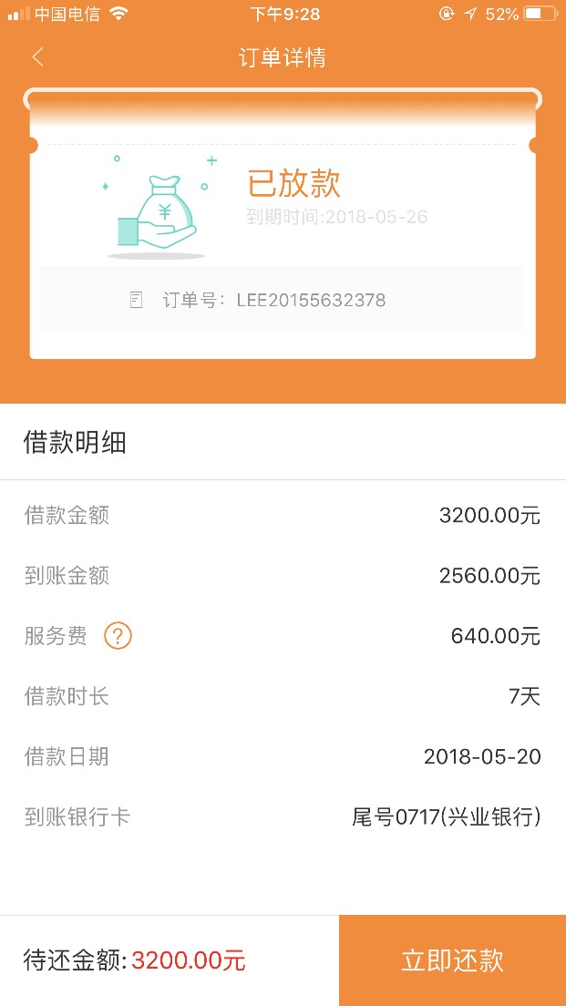 萌虎，闪电，天天天天今天到期，萌虎和闪电明天到期，有没有还的老哥进来聊天17 / 作者:喔噢耶 / 