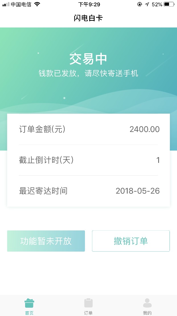 萌虎，闪电，天天天天今天到期，萌虎和闪电明天到期，有没有还的老哥进来聊天53 / 作者:喔噢耶 / 