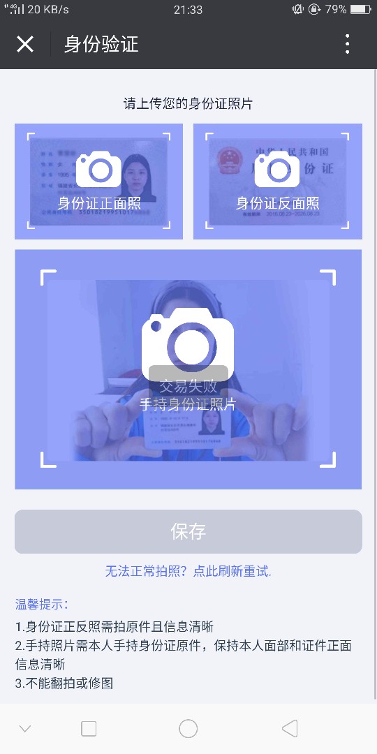 双黑，芝麻分667，通许录黑，买了个会员显示放款中，不知道稳不稳， ...99 / 作者:狠狠撸撸 / 