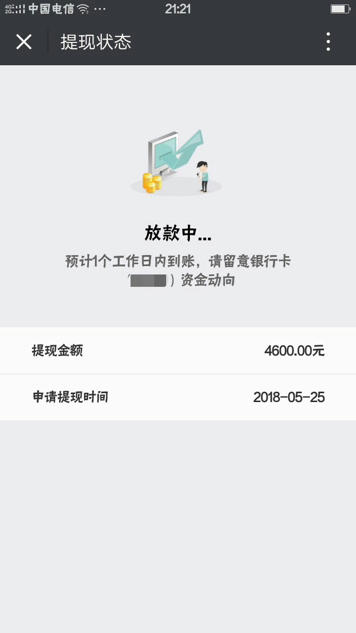 昨天这次是微信公众号钱院福利的钱包易贷！昨天申请到710035 / 作者:府光年 / 