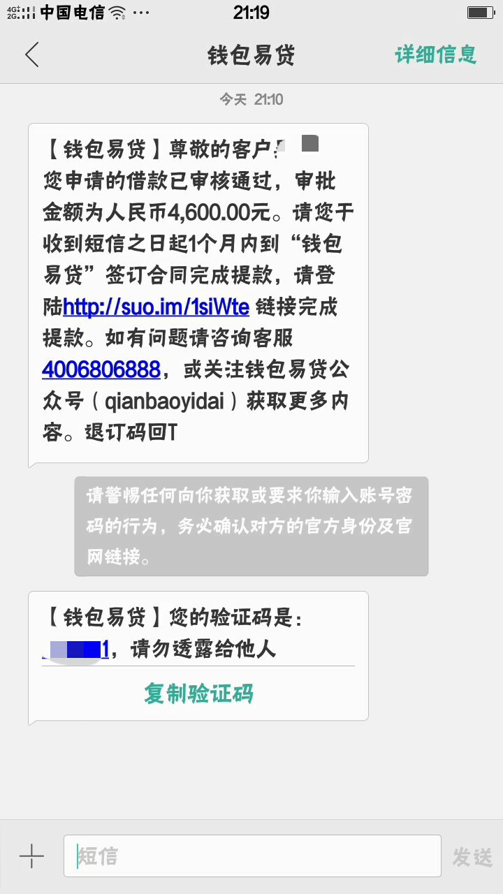昨天这次是微信公众号钱院福利的钱包易贷！昨天申请到710032 / 作者:府光年 / 