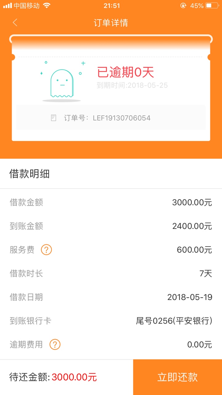 萌虎，闪电，天天天天今天到期，萌虎和闪电明天到期，有没有还的老哥进来聊天41 / 作者:头痛一年多 / 