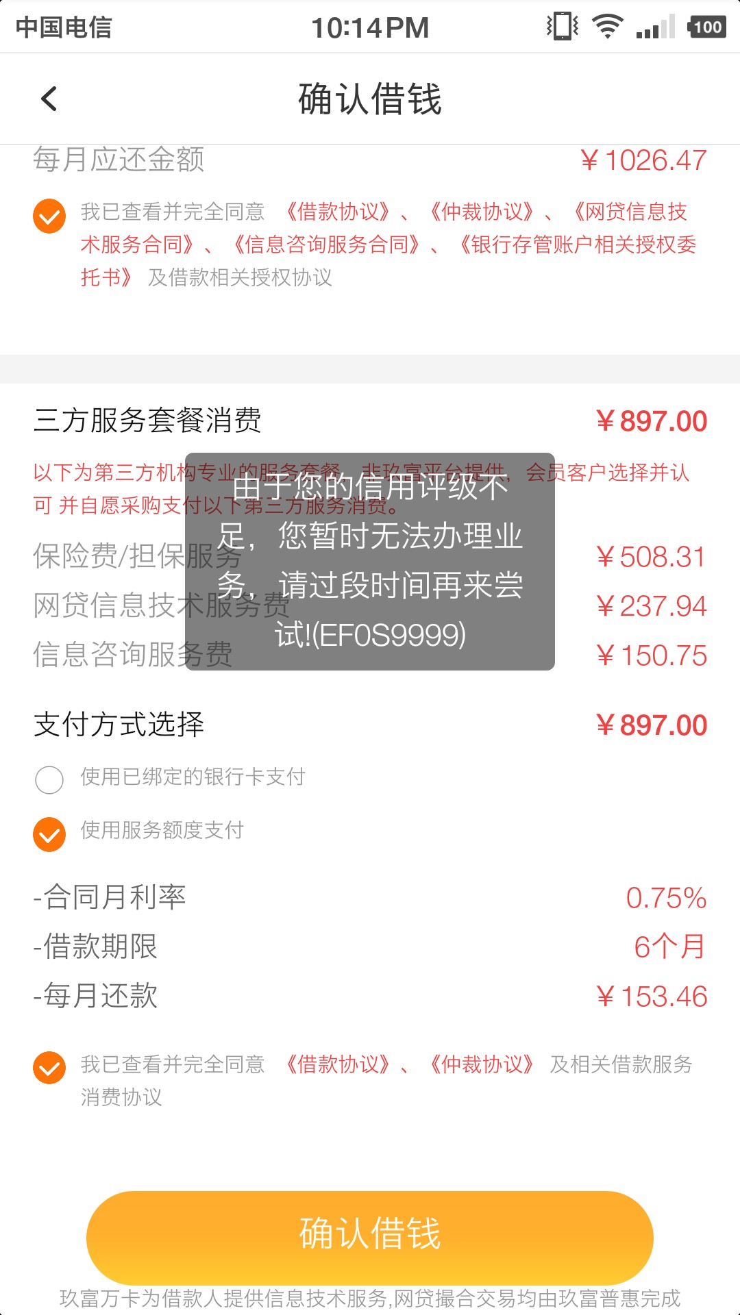 华润通，到账，各位老哥去试试。我是两万零九百的，申请了18000，昨天申请 ...71 / 作者:胡亦臣 / 