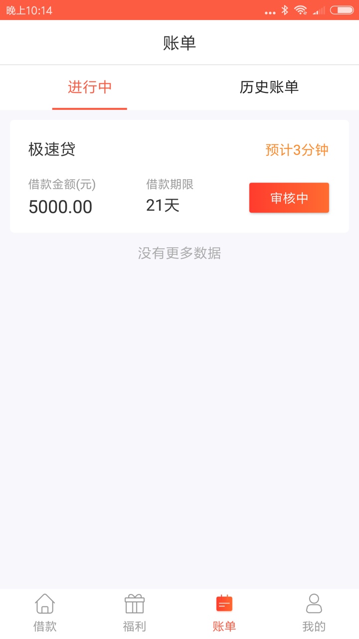 快金是怎么回事？显示审核通过让我买卡放款但是我进去还是显示审核中。买卡就12 / 作者:过气的小丑 / 