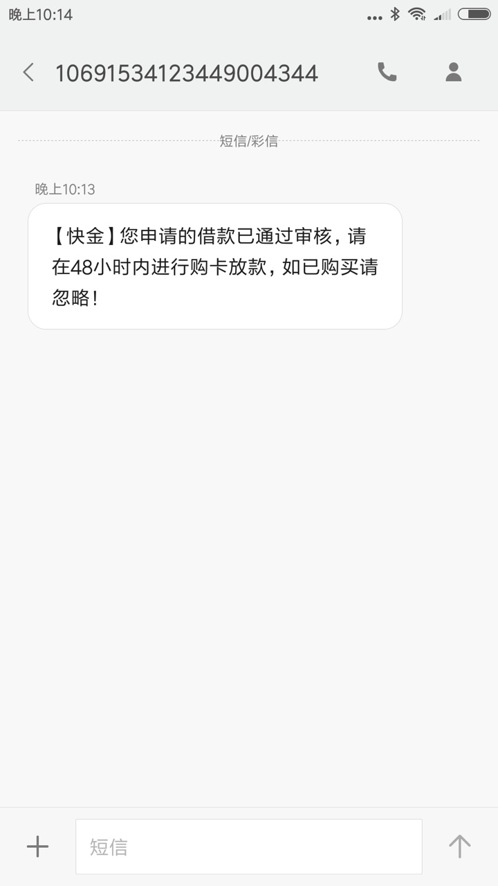 快金是怎么回事？显示审核通过让我买卡放款但是我进去还是显示审核中。买卡就0 / 作者:过气的小丑 / 