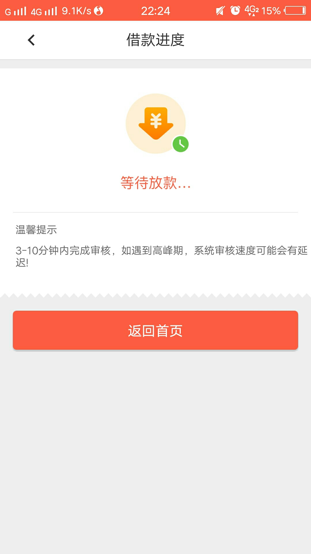 老用户 388会员秒过还没到账  口子名：快金

75 / 作者:疯胖子 / 