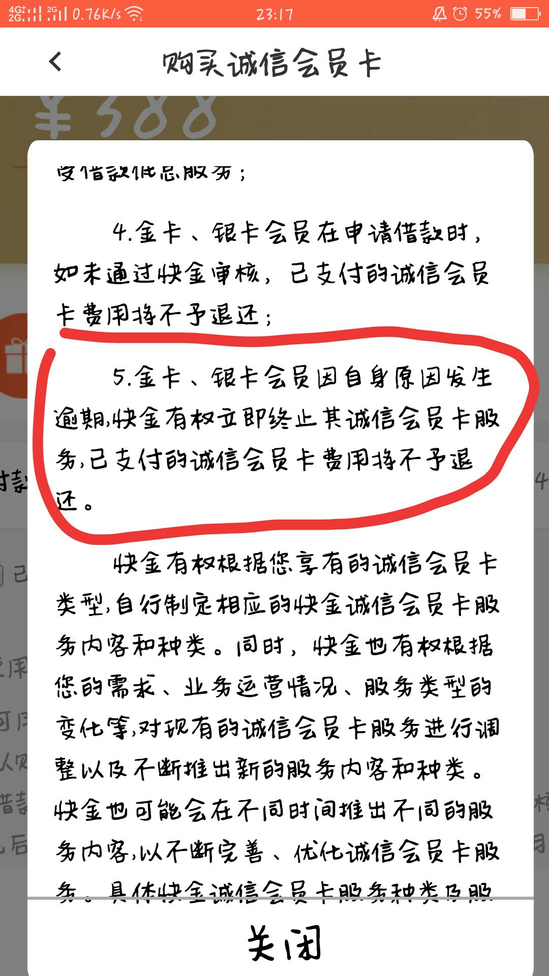 快金，是套路还是套路，看了论坛快金已经快传疯了，那这两个协议，矛盾不矛盾73 / 作者:撸撸撸丶 / 